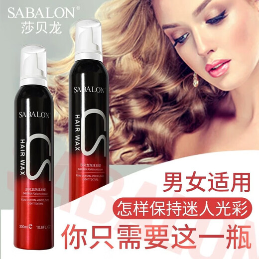 Saberon foam hair wax elastin curly hair moisturizing non-stiff hair fluffy style women's wool curl men's styling mousse 1 bottle of foam hair wax