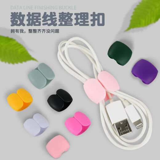 Youke Simple Cable Processor Desktop Organizer Ladegerät Mobile Kopfhörer Ladekabel Wandkabel Multifunktionales Wickler gemischte Farbe zufällige Lieferung-6-Pakete