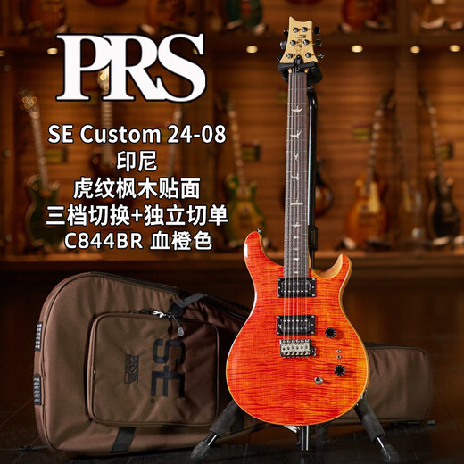 PRS [Shiyin Piano Shop] PRS SE Standard / Custom 24 / Korean / Indonésie Guitare électrique C844BR Blood Orange