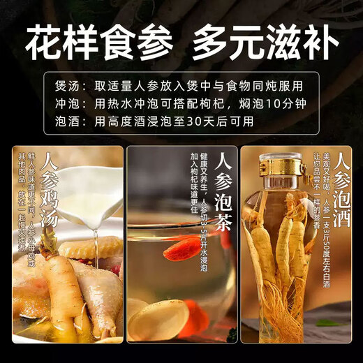 Qingqitang Changbaishan Ginseng Ganzes mit Geschenkbox in Wein und Suppe Tonic Northeast Specialty Vatertagsgeschenke für Älteste eingeweicht