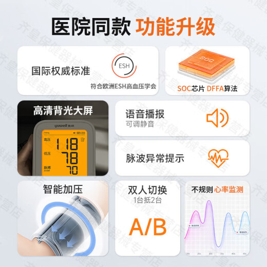 
Yuyue Electronic Blood Pressure Meter Medical Grade High Accurate Blood Pressure Meter for Elderly Home Blood Pressure Meter Voice Broadcast + Backlit Large Screen [655D]