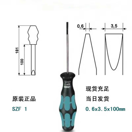 菲尼克斯螺丝刀一字十字梅花绝缘凤凰端子二次接线用起子专用 SZS-0.6*3.5 VDE 货号12126
