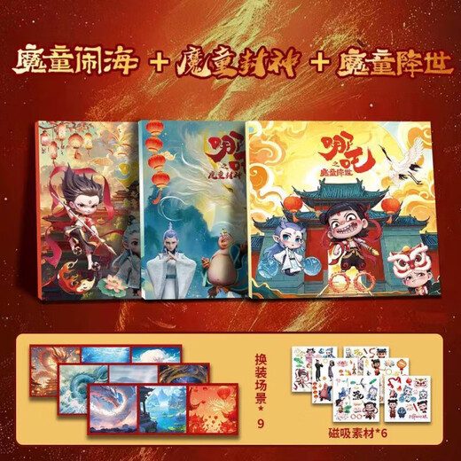 RRLFCS Nezha 2: The Devil Child's Magnetic Power Livre calme Book Children's Stickers Toys 3 à 6 ans et plus, Gifts magnétiques Nezha 2 Stickers de changement de visage A + B Set 16
