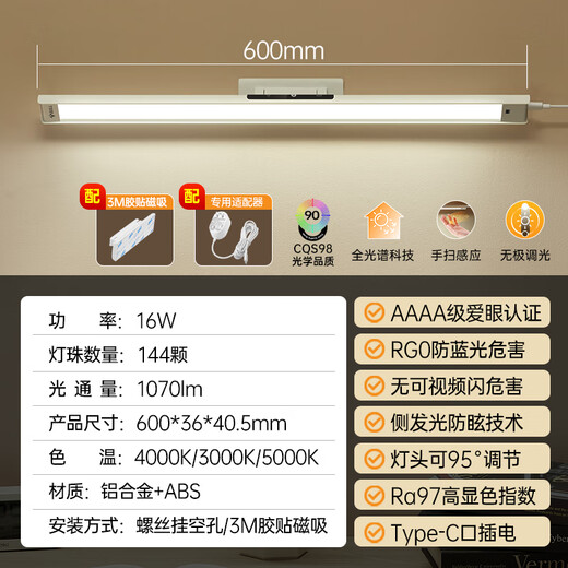 Bull (BULL) wall-mounted eye protection cool lamp full spectrum student reading and learning dormitory lamp magnetic upgrade buckle desk lamp AAAA level 60cm/16w stepless dimming official national standard RG0 anti-blue light non-stroboscopic bedside lamp