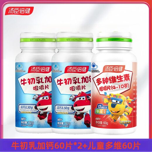 Tongcheng Beijian Colostrum plus comprimés à croquer de calcium, faible immunité de plus de 4 ans, améliorer l'immunité, 60 comprimés de colostrum plus calcium * 2 + 60 comprimés