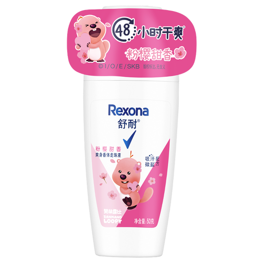 Shunai loppy co-branded women's refreshing body deodorant roll-on liquid powder cherry sweet fragrance 50g long-lasting dry and clean smell