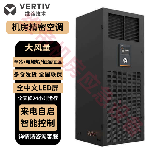 Vitti computer room precision air conditioner 5.5kw/7.5kw/12.5kw archive room base station laboratory power room self-starting after incoming power DME07MOSUP1/7.5KW constant temperature type 3P