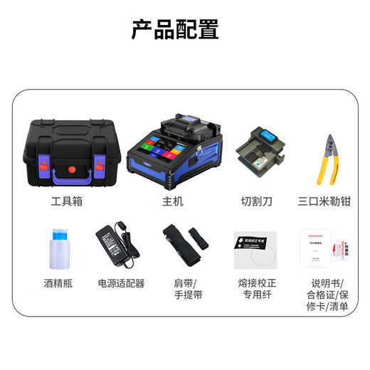 胜为红光笔光功率计光纤红光源测试仪一体机10公里20/30km故障测试仪SC/FC/ST/LC接口 全自动六马达光纤熔纤机【GRQ60001】