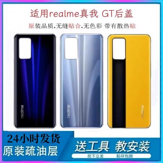 Suitable for realme GT original back cover glass realme mobile phone case rear screen back shell glass back cover new realme GT back cover (Galaxy Battleship) with realme GT back cover glass