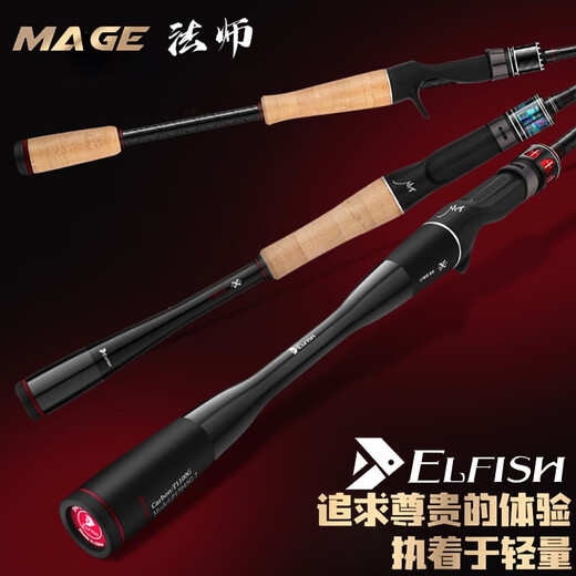 Daihuo Mage Single-Level Lure Rod High Sensitivity Valley Lure Rod Worm Rod Soft Bad Seaman Mandarin Fish Super Fast Adjustment Lure Rod 3m 2.0 Super Mage C681MH+