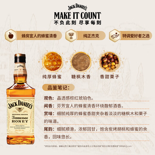 杰克丹尼（Jack Daniels）蜂蜜味350ml  美国田纳西州  调和型 威士忌 力娇酒