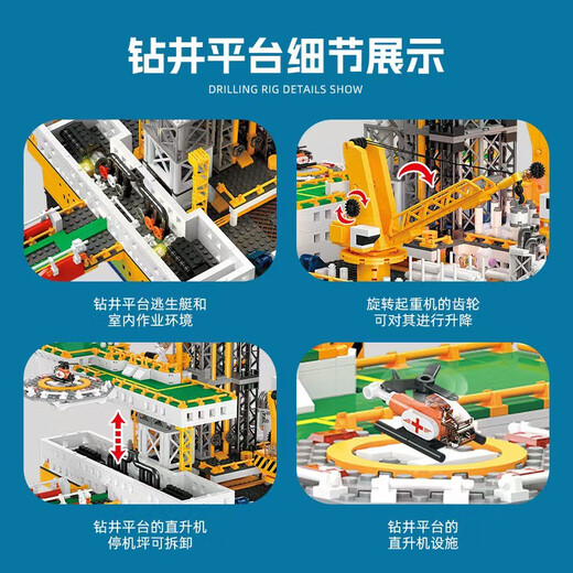 Bimochang Patriotic Science and Education Building Blocs Série chimique Série de produits chimiques Offshore Plate-forme de forage d'assemblage Ornements Boy jouet offshore Huile Drivel Blue Whale No. 1 3271PCS
