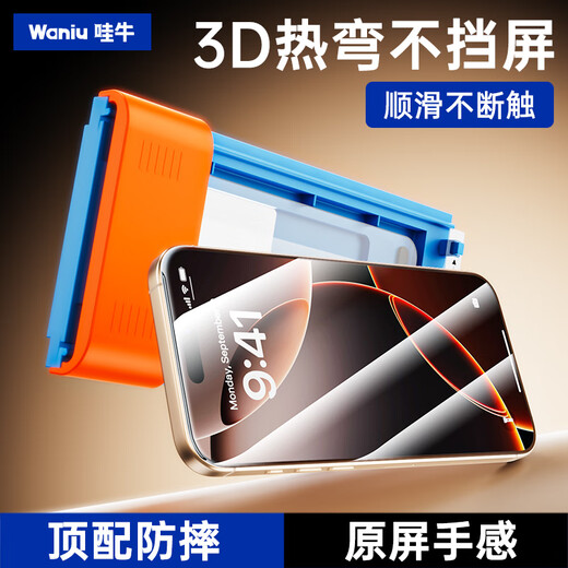 Wow niu 3d hot gebogenen Vollbildmesser Temperierter Film Ultra-dünner Sinn für Apple iPhone 16 Promax Naked Sinn 15plus Vollbild Voll-In-Filmbildschirm-Schutzfilm Mobile Glasstaubfreie Silo Originalbildschirm 3D Heiß gebogen