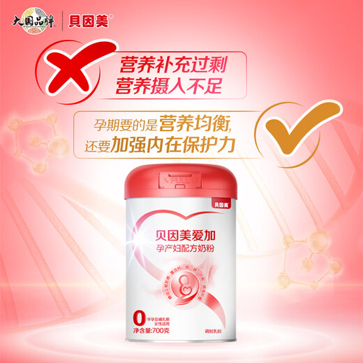 
Beibei Aijia Pregnant and Maternal Milk Powder Section 0 Suitable for pregnant and breastfeeding mothers, lactoferrin + folic acid 700g*1 can (free gifts randomly)