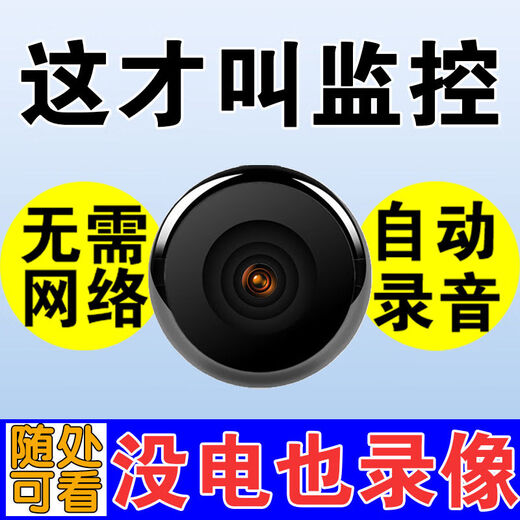 
Monitoring wireless cameras do not need to connect to Wifi without plug-in and traffic-free smart device 360 ​​degrees without dead angles outdoor without internet connection. Honor's explosive sale [Ultra-clear playback] standby 990 days, free viewing for life [no network and no installation] sold out: 99 orders left