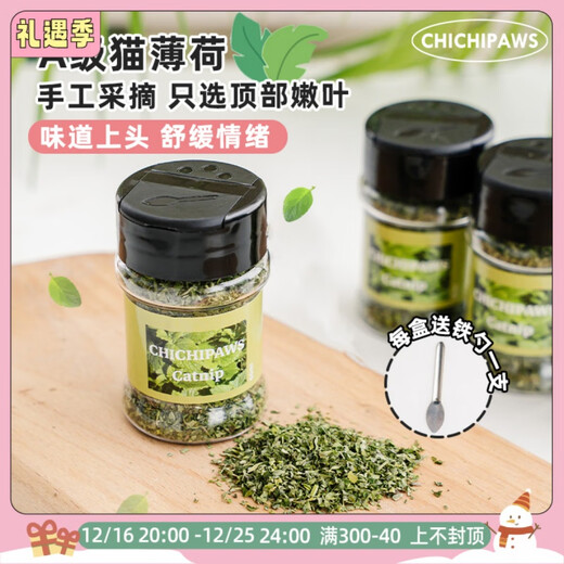 Chichipaws Natural Cat Mint Powder Grade A Edible High Purity Cat Hair Cat Grass Cat Cigarette Snacks 3 Bottles Cat Mint Fine Leaves 60ml 1 Bottle