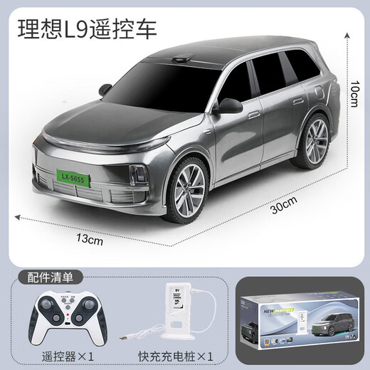 Yunya ideal L9 remote control car rechargeable electric remote control car boy toy simulation car model children's birthday gray color box