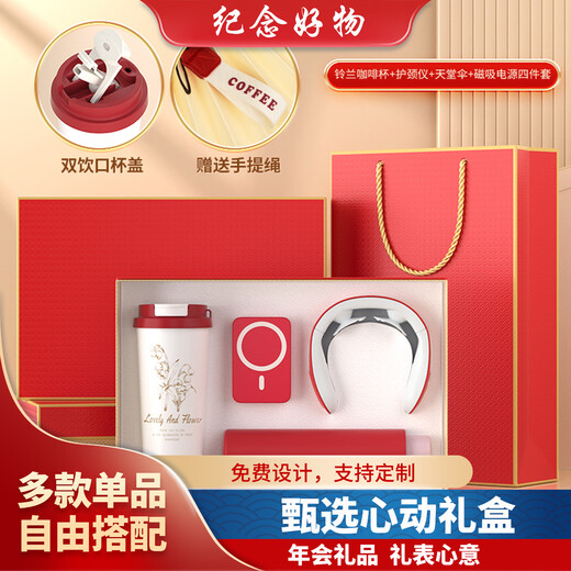 爱奢尔毕业礼物送老师实用入职伴手礼员工商务礼品保温杯礼盒退伍纪念品 黑色；铃兰咖啡杯+笔记本+笔 退休礼物高端周年庆开业活动奖品