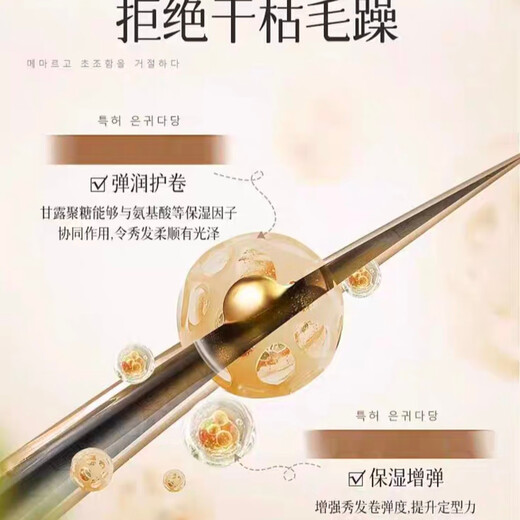 Luodaishi plump and curly elastic curls after perm, long-lasting styling, naturally fluffy wool curls, not hard and long-lasting, fragrance for women, soft styling, styling massage 250ml*1