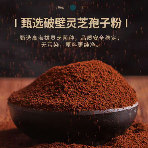 美国品牌进口灵芝孢子油胶囊 成人品破壁灵芝孢子粉浓缩萃取