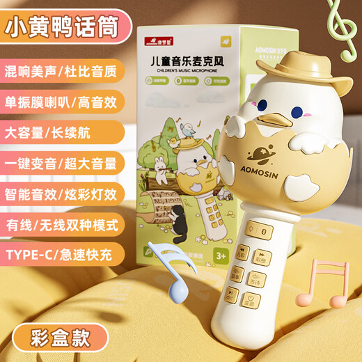 
Ao Mengxing Children's Music Microphone Wireless Bluetooth Microphone Karaoke Early Education Singing Machine Girl Toys Birthday Gift