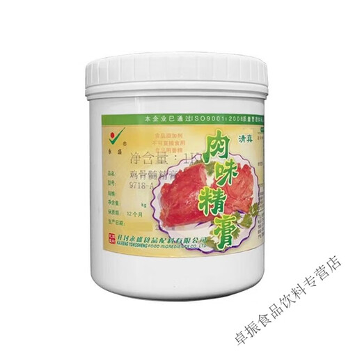 Poulet Kaifeng Yongsheng Poulet Essence 9719 Poulet Fresh Fragance Pâte Poulet Essence Msg Pâte Rich Perlet Poulet Essence concentrée Yongsheng 9709 (1kg * 1 bouteille)
