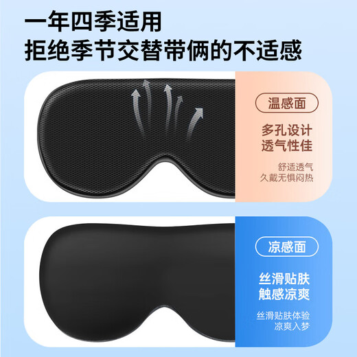 Xingfutang blackout eye mask for sleeping, special sleep eye mask without eye pressure, comfortable student nap artifact, breathable business trip