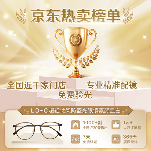 LOHO ultra-light pure titanium Zeiss myopia glasses frame can be equipped with degree women's anti-blue light radiation whitening cold brown LH09061