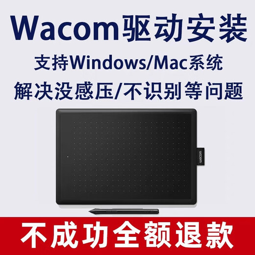WACOM Original Digital Tablet Treiber Download und Installation/Lösen Sie druckfreies Gefühl/CTL671/CTL471/672/661/670 Treiberfreigabe Download Mac, um zu installieren