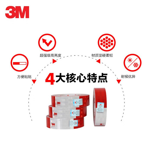 3M反光车贴 汽车警示标识 983D 货车卡车年检【红白条50张】约15米S 983D[红白条50张]约15米