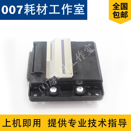 爱普生（EPSON）爱普生L6168L6166L6198L6180L6170打印头喷头 原装拆机