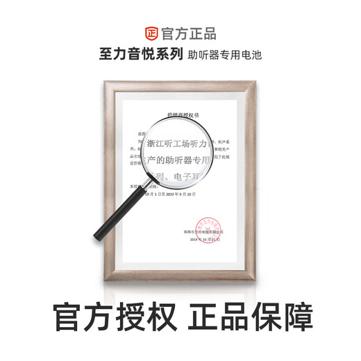 西门子助听器专用电池A10A13A312A675至力音悦纽扣电子瑞声达峰力 至力音悦A10【十板100颗】