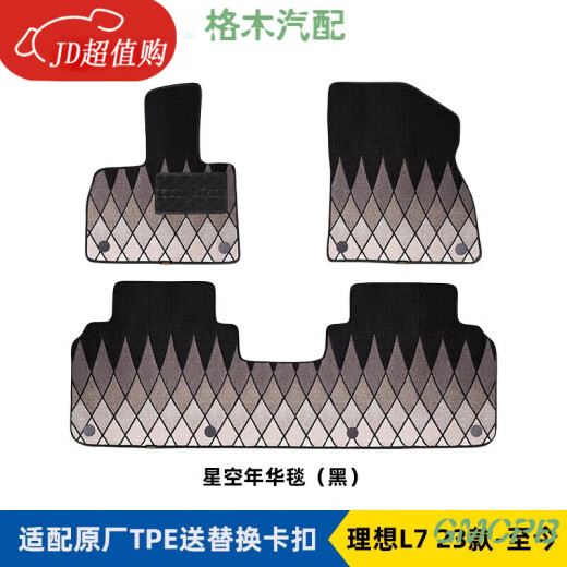 固特异全TPE汽车脚垫适用于理想L7L8L9 23款24款毯面后备箱垫配件 理想L723-24款 新车十件套+丝圈