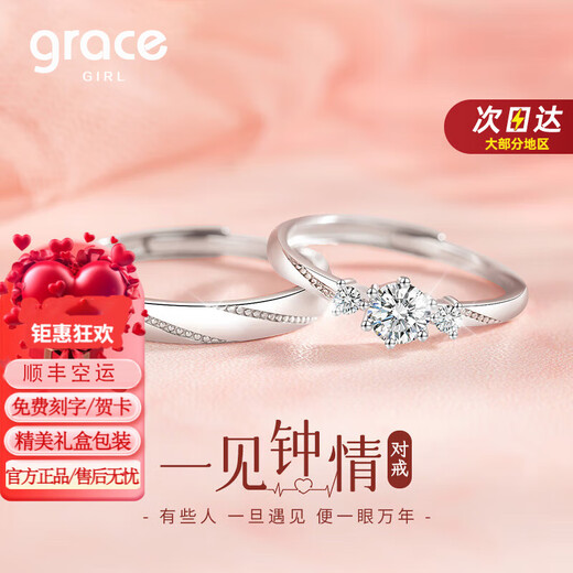 Grace Girlpt950 Platinum Ring Love at First Sight Couple's Ring Engagement Birthday Heartfelt Gift for Girlfriend and Wife Platinum Love at First Sight-Female Ring (Live)