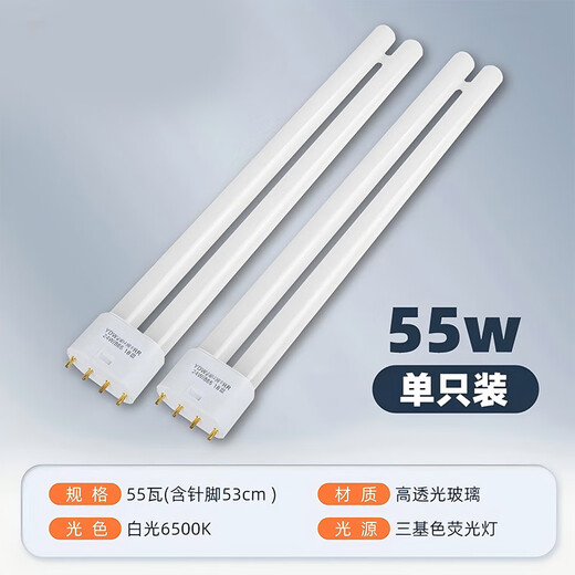 Guan'an fluorescent tube fluorescent bracket lamp double tube three primary color H-type four-pin plug supermarket classroom garage lighting 55W white light next day delivery
