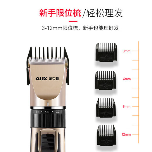 奥克斯（AUX）电推子理发器成人电推剪电动理发推子剃头理发器儿童婴儿剪发器剪刀理发工具全套X1高配 【超值套】标配+双剪+备用刀头