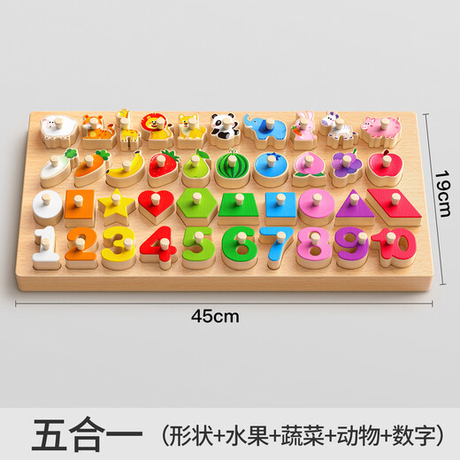 星星舟蒙氏早教积木玩具1-3岁手抓板拼图儿童益智配对板专注力生日礼物 四合一手抓板（有数字）
