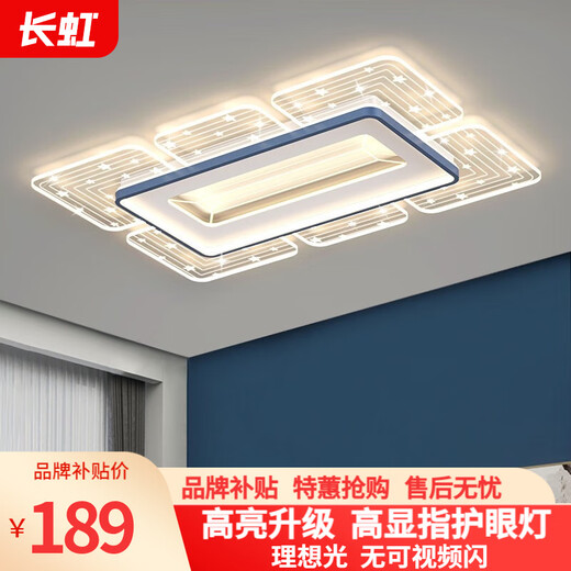 长虹照明LED吸顶灯现代简约大气客厅灯北欧餐厅卧室灯具套餐全屋灯饰 6913星际110*70*6CM100W智能精灵