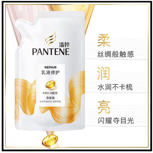 潘婷洗发水护发潘婷洗发乳乳液修护发水洗发露230g女士洗发水补充装 乳液修护洗发水230克袋装3袋