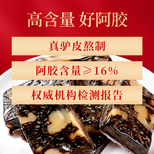 Jiaocheng Esel-Hide-Gelatin-Kuchen 500G Box Dong'e Instant Esel-Hide-Gelatine-Kuchen-Stück Tonic für Qi und Blut Frauen chinesisches Valentinstag Geschenk