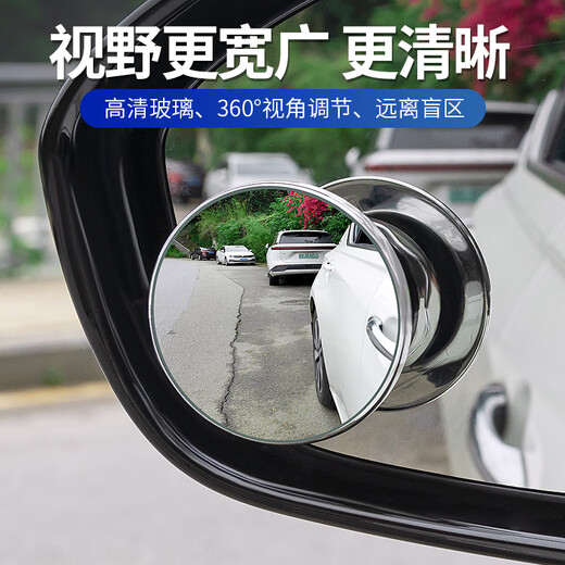 Miroir de recul de Dolian Automobile Petit miroir rond Miroir auxiliaire grand angle Miroir Auxiliaire Miroir Artefact Reflector Blind Bern High Definition Nissan Sylphy Qashqai Tianlai Qishi Discover Lu Tiida [une paire] [Silver]