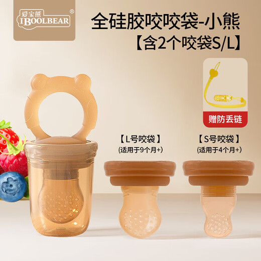 IBOOLBEAR Baby Eat Fruit Baby Soothing Teether Fruit and Vegetable Bite Bag Push-in Food Feeder for Teething Bear Comes with 2 Bite Bags S/L 1 Pack