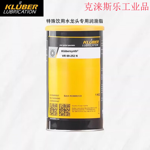 Kluber Klubersynth VR 69-252 N special drinking water faucet grease VR69-252N1KG