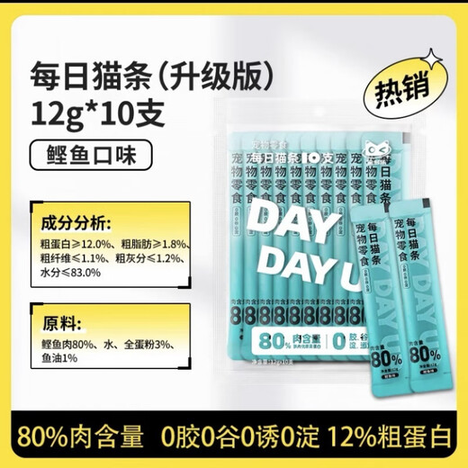 Jinduole Cat Strips 12g*100 Daily Cat Strips Pet Cat Snacks Nutritional Wonderful Fresh Bag Cat Strips Adult Cat Wet Food Salmon Flavor Jinduole Daily Cat Strips 12g*100