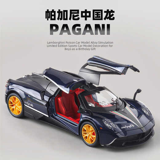 IGIFTFIRE1 24 Pagani sports car alloy car model audio steering car toy car birthday gift children's pull-back car display box with light + Pagani blue