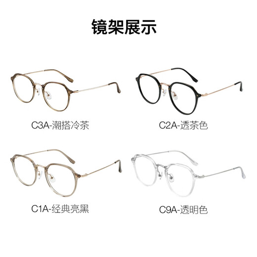 蔡司（ZEISS）佳锐 泽锐单光防蓝光眼镜 近视高清镜片配镜架潮流超轻镜框套装HK 经典亮黑-镜架H9214C1A 1.6泽锐钻立方防蓝光膜
