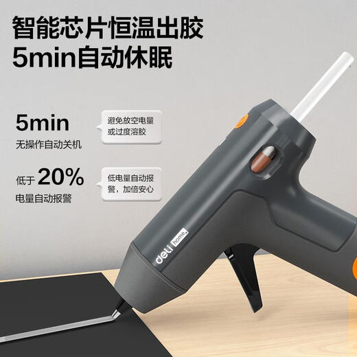 
DELI Deli Tools HOME Series DIY Lithium Battery Automatic Sleeping 3.6V Golden Dot Award Design Hot Melt Glue Gun HT6636_HT6636_home Series Hot Melt Glue Gun 3.6V Lithium