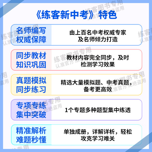 2025练客新中考提优方案精讲册生物地理会考初一二七八年级总复习北师版湘教版人教版课后提升练填图速记官方旗舰店 安徽 练客中考【地理(人教)】 初中通用