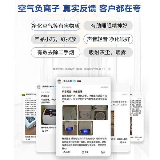 Jianshijia Negative Ion Generator Home Office Small Particle Size Negative Oxygen Ion Machine Air Purifier Ecological Grade Health Care Instrument Ruyao White 500 Million Negative Ion 40 Gold Needle Emitting Head (Send Test Pen)