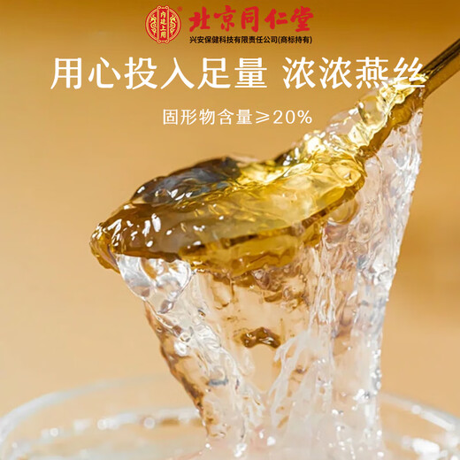 
Beijing Tongrentang Instant Bird's Nest Rock Candy Gift Box 40g*7 Bottles for Pregnant Women's Nutritional Gifts Father's Day Gifts